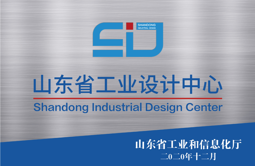 Shandong Industrial Design Center