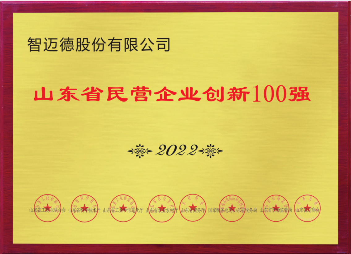 Shandong top 100 private enterprises in innovation