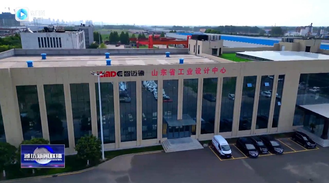 智迈德：抢占外贸发展利好契机，实现企业高质量发展
