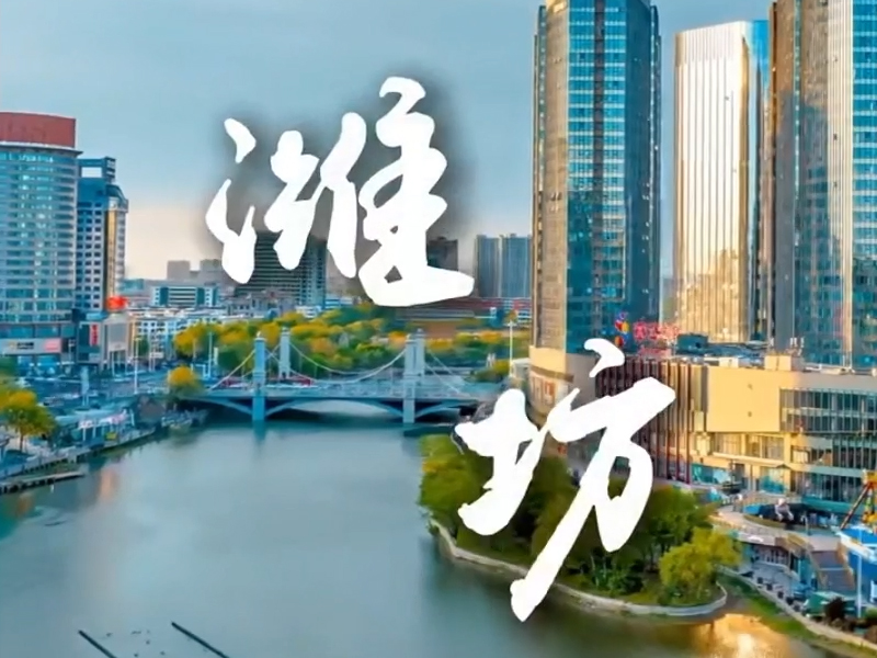 走进潍坊单项冠军企业：智迈德重构钢结构建筑智造新生态